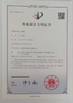 China Ningbo Meichang Packaging Technology Co., Ltd. certificaten