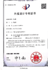 China Ningbo Meichang Packaging Technology Co., Ltd. certificaten